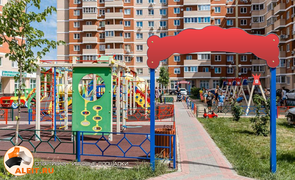 Оборудование для детских спортивных и игровых площадок «Pro.Aleit-24» • Калуга