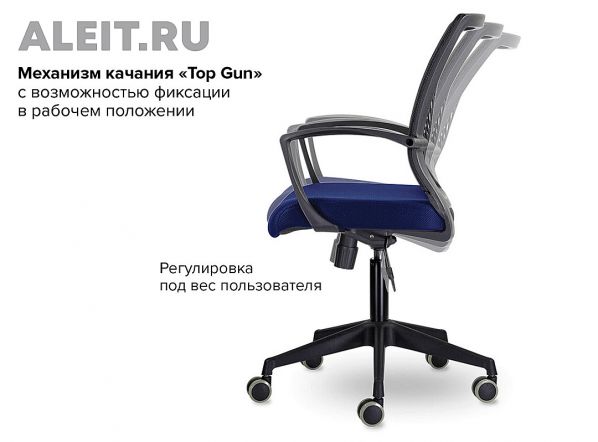 Кресло для офиса персонала 309 «Pro.Aleit-24» • Калуга с эргономичной спинкой и боковой поддержкой фото 7