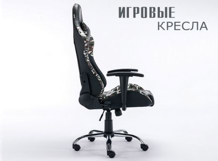 Кресло для геймера, компьютерное в в Людиново игровое 140 Хаки Pro.Aleit-24.ru