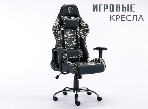 Кресло для геймера, компьютерное в в Людиново игровое 140 Хаки Pro.Aleit-24.ru фото 1